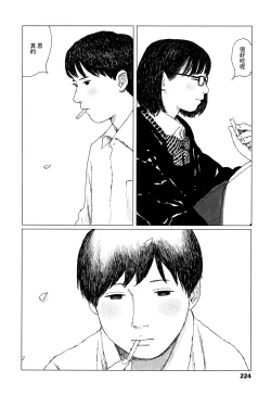 Page 227 of Ochinai Ame