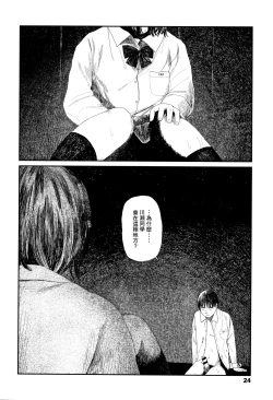 Page 27 of Ochinai Ame