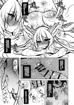 Page 17 of Futanari ni sareta Onnanoko ga Futanari ni shita Inma o Guchagucha ni suru Hon