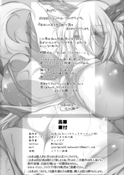 Page 20 of Futanari ni sareta Onnanoko ga Futanari ni shita Inma o Guchagucha ni suru Hon