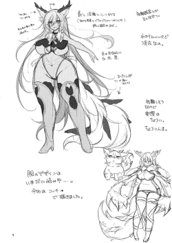 Page 4 of Futanari ni sareta Onnanoko ga Futanari ni shita Inma o Guchagucha ni suru Hon