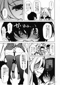 Page 7 of Futanari ni sareta Onnanoko ga Futanari ni shita Inma o Guchagucha ni suru Hon