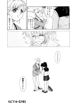Page 103 of Ajisaisou Monogatari