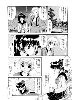 Page 107 of Ajisaisou Monogatari