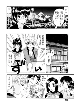 Page 111 of Ajisaisou Monogatari