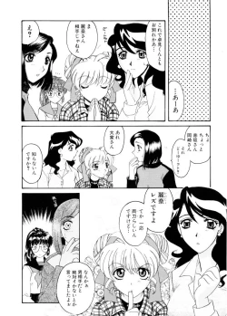 Page 113 of Ajisaisou Monogatari