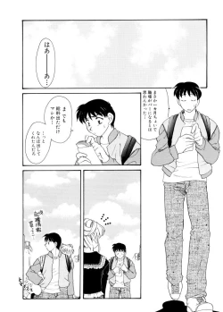 Page 11 of Ajisaisou Monogatari