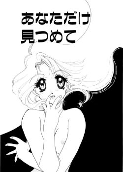 Page 124 of Ajisaisou Monogatari