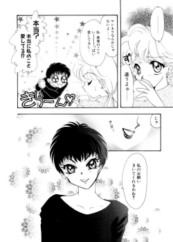 Page 127 of Ajisaisou Monogatari