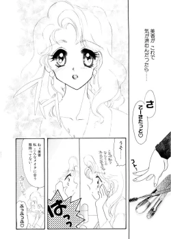 Page 129 of Ajisaisou Monogatari