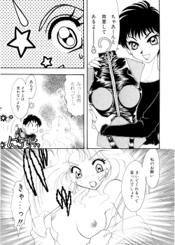 Page 130 of Ajisaisou Monogatari