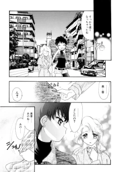 Page 134 of Ajisaisou Monogatari