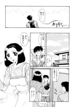 Page 14 of Ajisaisou Monogatari