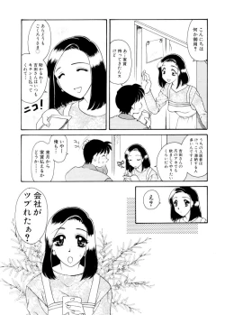 Page 15 of Ajisaisou Monogatari