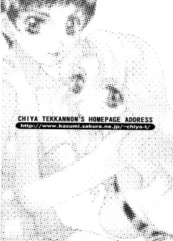 Page 160 of Ajisaisou Monogatari