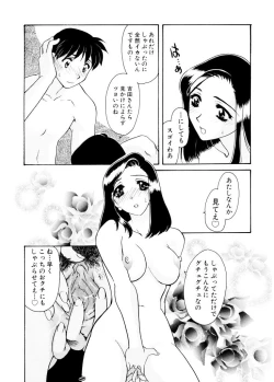 Page 19 of Ajisaisou Monogatari