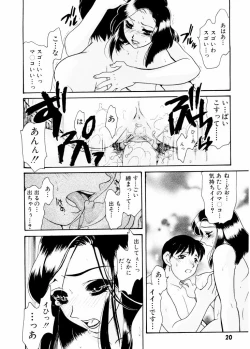 Page 21 of Ajisaisou Monogatari