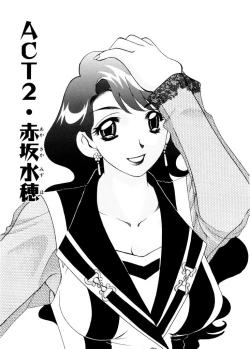 Page 24 of Ajisaisou Monogatari