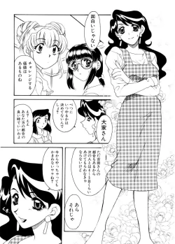 Page 30 of Ajisaisou Monogatari