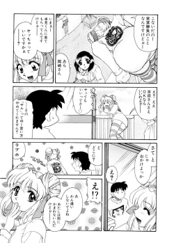 Page 46 of Ajisaisou Monogatari