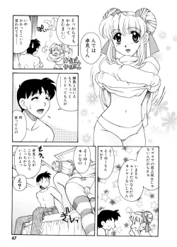 Page 48 of Ajisaisou Monogatari