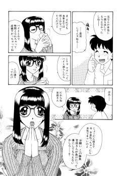Page 60 of Ajisaisou Monogatari