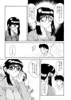 Page 62 of Ajisaisou Monogatari