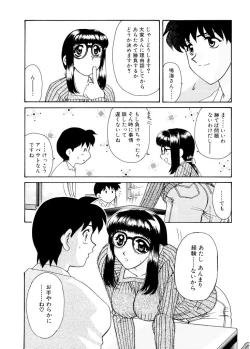 Page 63 of Ajisaisou Monogatari