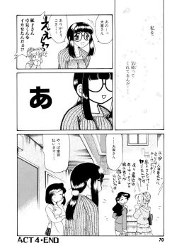 Page 71 of Ajisaisou Monogatari