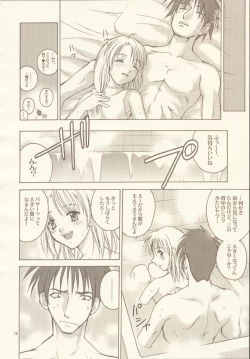 Page 15 of HEAVEN'S PIECE