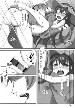 Page 23 of Kinoko no Yomeiri