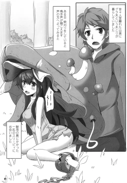 Page 2 of Kinoko no Yomeiri