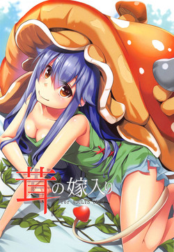 Download Kinoko no Yomeiri