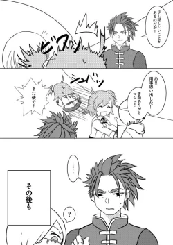 Page 11 of Koufuku no hanataba o