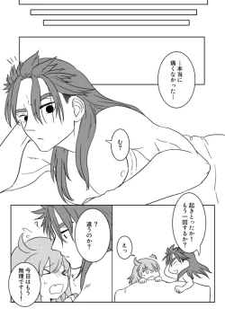 Page 20 of Koufuku no hanataba o