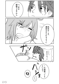 Page 22 of Koufuku no hanataba o