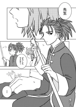 Page 3 of Koufuku no hanataba o