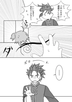 Page 7 of Koufuku no hanataba o