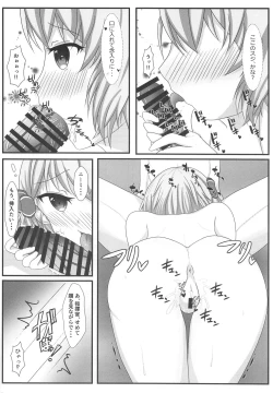 Page 13 of Shikikan wa Hontou ni Shikata ga Nai desu ne
