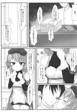 Page 20 of Shikikan wa Hontou ni Shikata ga Nai desu ne