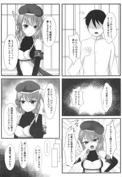 Page 4 of Shikikan wa Hontou ni Shikata ga Nai desu ne