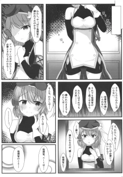 Page 6 of Shikikan wa Hontou ni Shikata ga Nai desu ne