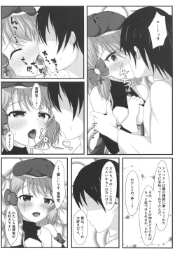 Page 9 of Shikikan wa Hontou ni Shikata ga Nai desu ne
