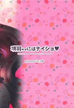 Page 26 of Kouu-sama ni wa Naisho