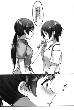 Page 12 of Kiss me If You love me