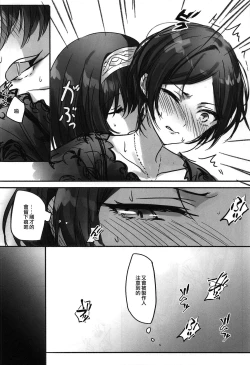 Page 23 of Kiss me If You love me