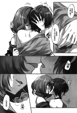 Page 6 of Kiss me If You love me