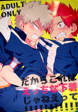 Download Dakara kore ha ecchi na shitagi  jyaneette!!