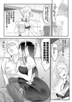 Page 12 of Mesu Dachi Four Itome no Deka Onna Senpai