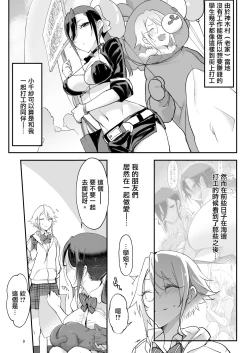 Page 9 of Mesu Dachi Four Itome no Deka Onna Senpai